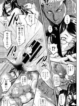 (成年コミック) [雑誌] COMIC アオハ 2019 春 [DL版]_i_176