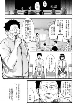 (成年コミック) [雑誌] COMIC アオハ 2019 春 [DL版]_i_270