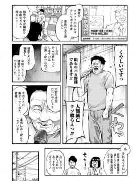 (成年コミック) [雑誌] COMIC アオハ 2019 春 [DL版]_i_271