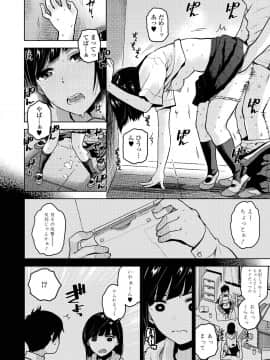 (成年コミック) [雑誌] COMIC アオハ 2019 春 [DL版]_i_025