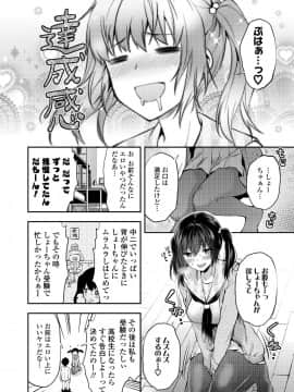 (成年コミック) [雑誌] COMIC アオハ 2019 春 [DL版]_i_111