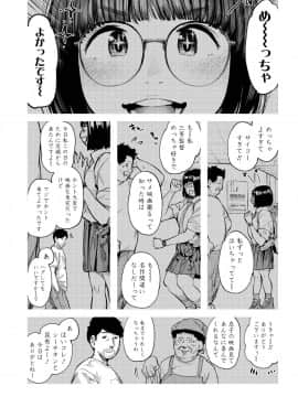 (成年コミック) [雑誌] COMIC アオハ 2019 春 [DL版]_i_273