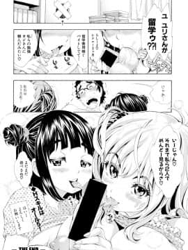 (成年コミック) [雑誌] COMIC 真激 2019年4月号 [DL版]_0200