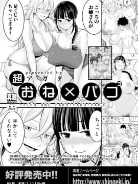 (成年コミック) [雑誌] COMIC 真激 2019年4月号 [DL版]_0115