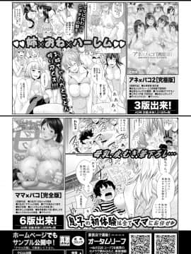 (成年コミック) [雑誌] COMIC 真激 2019年4月号 [DL版]_0090