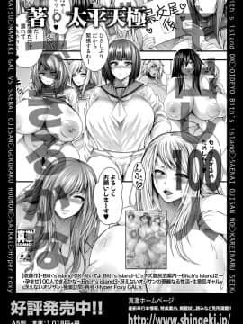 (成年コミック) [雑誌] COMIC 真激 2019年4月号 [DL版]_0357