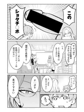 (成年コミック) [雑誌] COMIC 真激 2019年4月号 [DL版]_0096