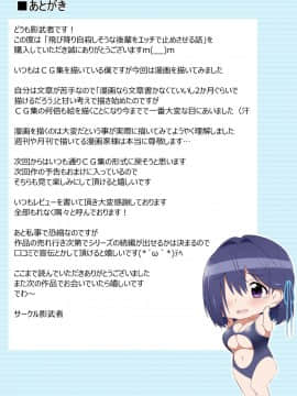 (同人誌) [サークル影武者] 性的価値観逆転シリーズ 「飛び降り自殺しそうな後輩をエッチで止めさせる話」 (オリジナル)_036