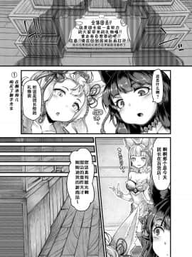 Osora No Tami To Shokushu-San_05