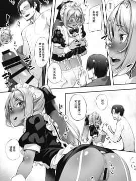 Maid-San To No Seikatsu_10