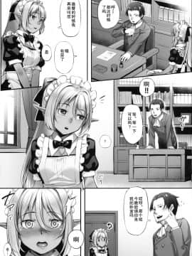 Maid-San To No Seikatsu_04