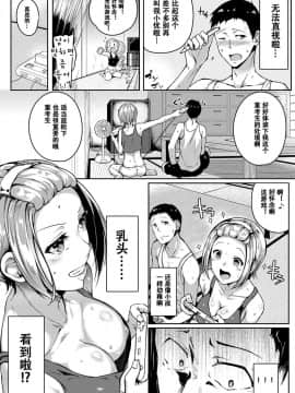 [萝莉推土机个人渣翻][みかわや] あねサマPlay (COMIC アンスリウム 2017年11月号)_04