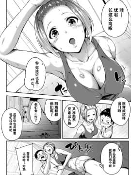 [萝莉推土机个人渣翻][みかわや] あねサマPlay (COMIC アンスリウム 2017年11月号)_02