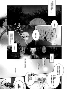 [EZR個人漢化] (C92) [有袋類X (しほみ)] 夜明け前のユーフォリア_08