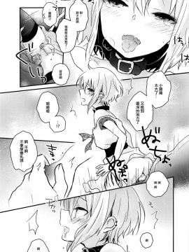 [EZR個人漢化] (C92) [有袋類X (しほみ)] 夜明け前のユーフォリア_20