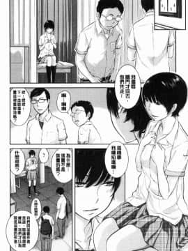 [風的工房][はらざきたくま] 制服至上主義-夏-_179