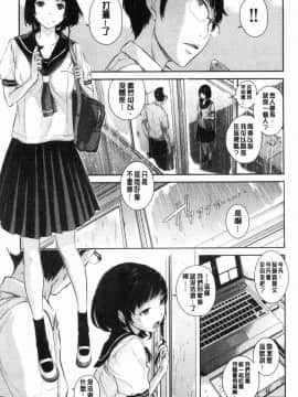 [風的工房][はらざきたくま] 制服至上主義-夏-_018