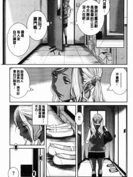 [風的工房][はらざきたくま] 制服至上主義-夏-_190