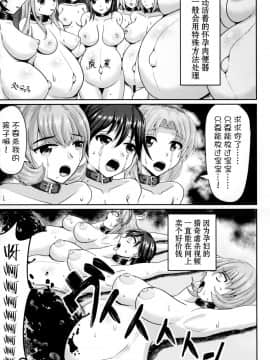 [巫毒汉化组] (ABnormalComicDay!4) [ブルジョワアイスクリーム(春日冬扇)] Mass Disposal of Girl_15