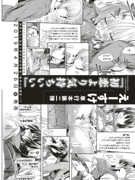 (成年コミック) [雑誌] COMIC 快楽天 2019年5月号 [DL版]_352