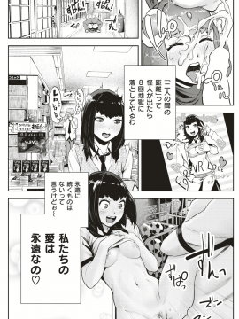 (成年コミック) [雑誌] COMIC 快楽天 2019年5月号 [DL版]_158