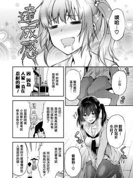 [柚木N’] マミは背が高い。 (COMIC アオハ 2019 春) [中国翻訳_14_MJK_19_Z1573_014