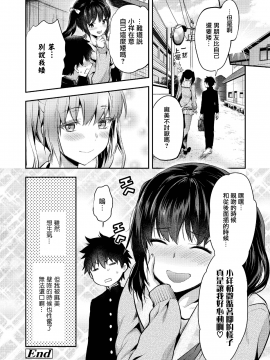 [柚木N’] マミは背が高い。 (COMIC アオハ 2019 春) [中国翻訳_22_MJK_19_Z1573_022