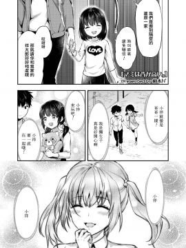 [柚木N’] マミは背が高い。 (COMIC アオハ 2019 春) [中国翻訳_01_MJK_19_Z1573_001