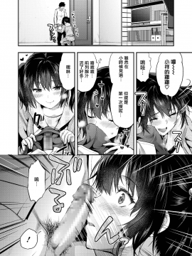 [柚木N’] マミは背が高い。 (COMIC アオハ 2019 春) [中国翻訳_10_MJK_19_Z1573_010