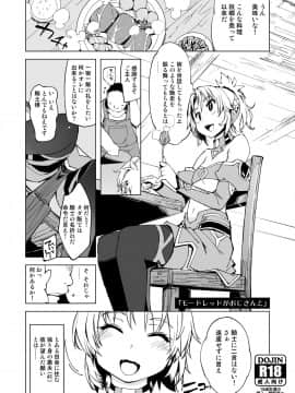 Mordred Ga Oji-San To_01