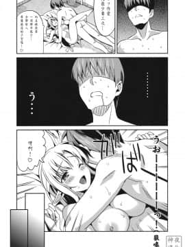 (COMIC1☆6) [abgrund (さいかわゆさ)] わたエロ!! - やめて…! わたしに乱暴する気でしょう! エロ同人みたいに!! (オリジナル)[夜神私人汉化]_wataero_30