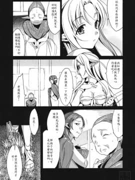 (COMIC1☆6) [abgrund (さいかわゆさ)] わたエロ!! - やめて…! わたしに乱暴する気でしょう! エロ同人みたいに!! (オリジナル)[夜神私人汉化]_wataero_03