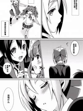 (COMIC1☆7) [abgrund (さいかわゆさ)] あいじょう☆こうかんにっき (GJ部) [中国翻訳][脸肿汉化组]_31_IMG_0030