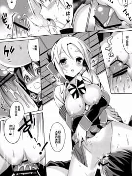 (COMIC1☆7) [abgrund (さいかわゆさ)] あいじょう☆こうかんにっき (GJ部) [中国翻訳][脸肿汉化组]_14_IMG_0013