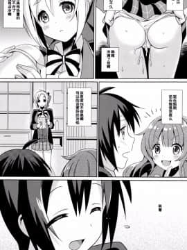 (COMIC1☆7) [abgrund (さいかわゆさ)] あいじょう☆こうかんにっき (GJ部) [中国翻訳][脸肿汉化组]_30_IMG_0029