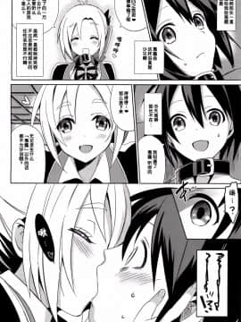 (COMIC1☆7) [abgrund (さいかわゆさ)] あいじょう☆こうかんにっき (GJ部) [中国翻訳][脸肿汉化组]_06_IMG_0005