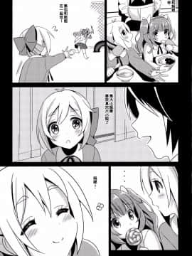 (COMIC1☆7) [abgrund (さいかわゆさ)] あいじょう☆こうかんにっき (GJ部) [中国翻訳][脸肿汉化组]_03_IMG_0002