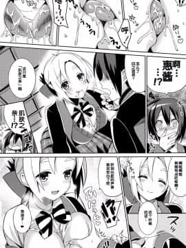 (COMIC1☆7) [abgrund (さいかわゆさ)] あいじょう☆こうかんにっき (GJ部) [中国翻訳][脸肿汉化组]_07_IMG_0006