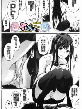 [風的工房][かいづか] ほらほらせんぱい ここに可愛い後輩ちゃんがいますよ？ 你看你看前輩學長這裡有可愛的後輩小學妹在這裡喔？_007