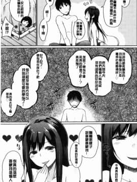 [風的工房][かいづか] ほらほらせんぱい ここに可愛い後輩ちゃんがいますよ？ 你看你看前輩學長這裡有可愛的後輩小學妹在這裡喔？_066