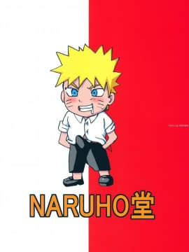 [NARUHO堂 (なるほど)] ツナヒナ (NARUTO -ナルト-)_40