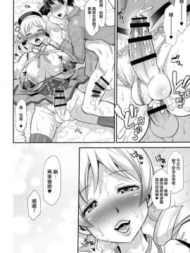 [无毒汉化组扶毒分部] (C94) [武蔵堂 (ムサシノセカイ)] ふたマミ (魔法少女まどか☆マギカ)_22