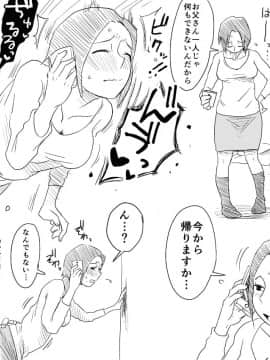 あの!お母さんの詳細_13