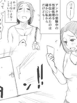 あの!お母さんの詳細_02