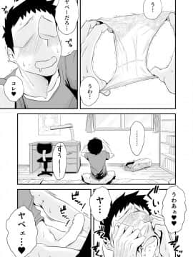 46歳貧乳母との近親SEX_07