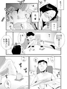 46歳貧乳母との近親SEX_47