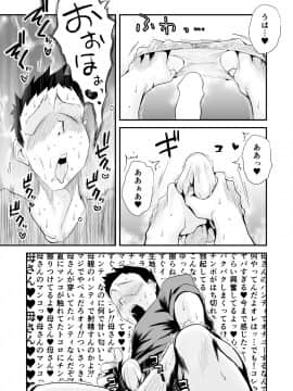 46歳貧乳母との近親SEX_08