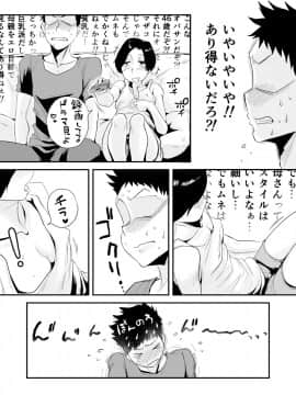 46歳貧乳母との近親SEX_04