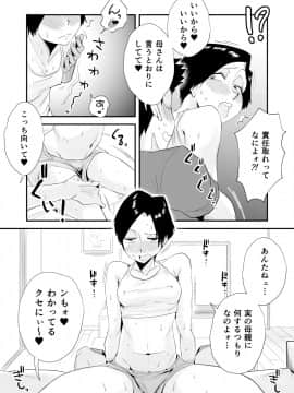 46歳貧乳母との近親SEX_17