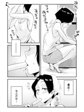 46歳貧乳母との近親SEX_02